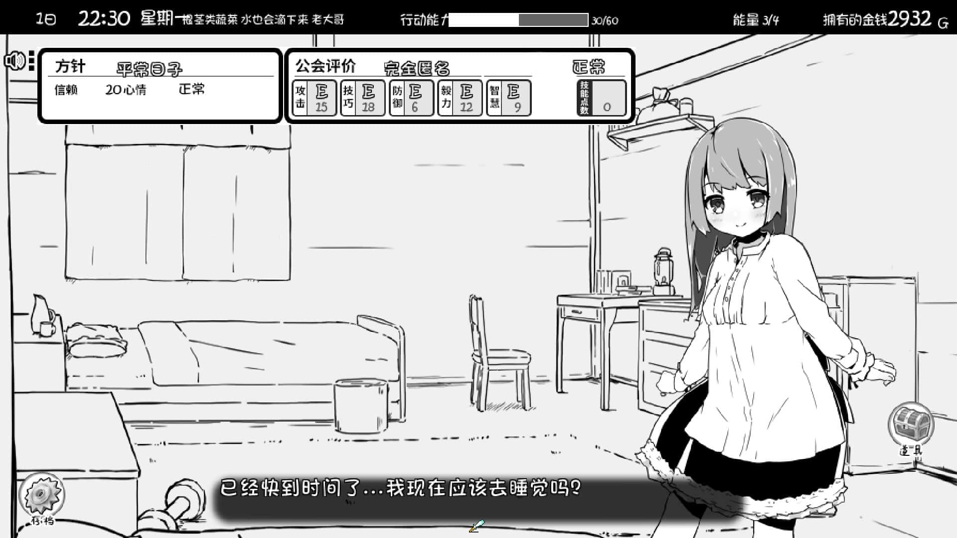 游戏截图4